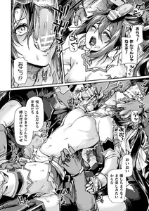 Page 106 of Kukkoro Heroines Vol. 9 - preview thumbnail