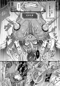 Page 125 of Kukkoro Heroines Vol. 9 - preview thumbnail