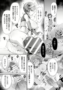 Page 15 of Kukkoro Heroines Vol. 9 - preview thumbnail