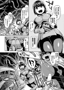 Page 25 of Kukkoro Heroines Vol. 9 - preview thumbnail