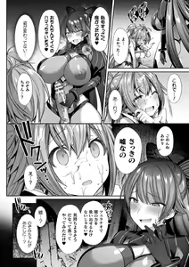 Page 56 of Kukkoro Heroines Vol. 9 - preview thumbnail