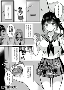 Page 67 of Kukkoro Heroines Vol. 9 - preview thumbnail