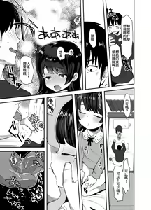 Page 11 of Ore ni dake Ero Jidori o Okutte Kureru JS to Hajimete no Off-kai de - preview thumbnail