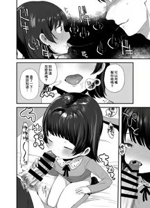 Page 12 of Ore ni dake Ero Jidori o Okutte Kureru JS to Hajimete no Off-kai de - preview thumbnail