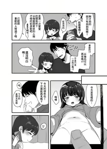 Page 28 of Ore ni dake Ero Jidori o Okutte Kureru JS to Hajimete no Off-kai de - preview thumbnail