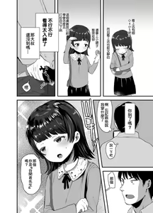 Page 4 of Ore ni dake Ero Jidori o Okutte Kureru JS to Hajimete no Off-kai de - preview thumbnail