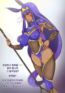Page 2 of 대마인 니토크리스 - preview thumbnail