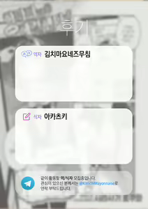 Page 18 of Hamada-san wa Sude ni Kaiketsuzumi! | 하마다 씨는 이미 해결했다! - preview thumbnail