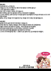Page 105 of Omocha Shoujo Mugen Zecchou ni Naku | 완구소녀 무한절정에 울다 - preview thumbnail