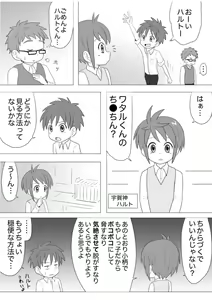 Page 9 of Meian Ken Baku - preview thumbnail