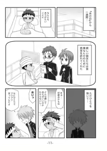 Page 12 of Tasogare - preview thumbnail
