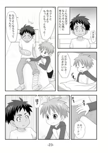 Page 24 of Tasogare - preview thumbnail