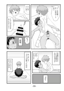 Page 31 of Tasogare - preview thumbnail