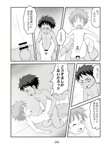 Page 35 of Tasogare - preview thumbnail