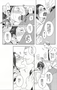Page 12 of Ore to Issho ni Shinde Kure - preview thumbnail