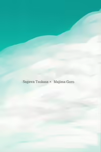 Page 2 of Ore to Issho ni Shinde Kure - preview thumbnail