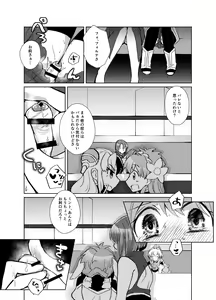 Page 11 of Mint no Futanari Ajillo Forte Zoe - preview thumbnail