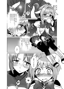Page 12 of Mint no Futanari Ajillo Forte Zoe - preview thumbnail