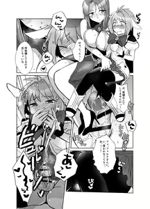 Page 13 of Mint no Futanari Ajillo Forte Zoe - preview thumbnail