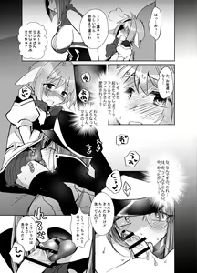 Page 14 of Mint no Futanari Ajillo Forte Zoe - preview thumbnail