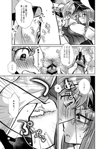 Page 18 of Mint no Futanari Ajillo Forte Zoe - preview thumbnail
