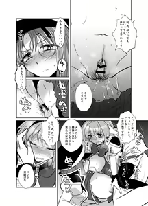 Page 19 of Mint no Futanari Ajillo Forte Zoe - preview thumbnail