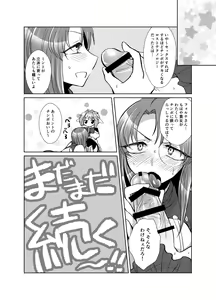 Page 27 of Mint no Futanari Ajillo Forte Zoe - preview thumbnail