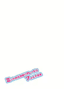 Page 28 of Mint no Futanari Ajillo Forte Zoe - preview thumbnail