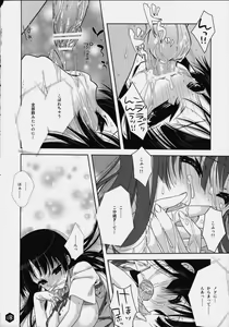 Page 17 of Mio-tan! 3 - preview thumbnail