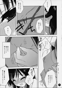Page 8 of Mio-tan! 3 - preview thumbnail