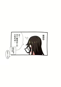 Page 20 of Idol. Himekawa Yuki - preview thumbnail