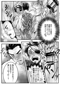 Page 23 of Gokudou Ningyo Majima - preview thumbnail