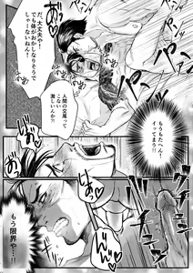 Page 24 of Gokudou Ningyo Majima - preview thumbnail