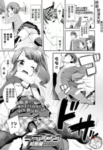 Love Rink — hentai manga cover on Fhentai