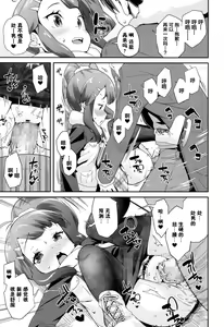 Page 12 of Love Rink - preview thumbnail