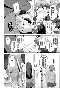 Page 13 of Love Rink - preview thumbnail