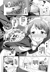 Page 15 of Love Rink - preview thumbnail