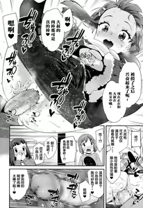 Page 17 of Love Rink - preview thumbnail