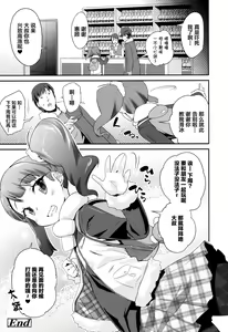 Page 21 of Love Rink - preview thumbnail