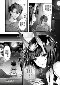 Page 15 of Chou yo Hana yo - preview thumbnail