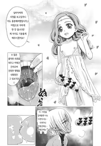 Page 12 of Futanari Dark Elf Sokuochi Buzama Acme | 후타나리 다크엘프 즉시함락 꼴사나운 절정 - preview thumbnail