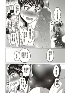 Page 11 of Bikyaku to wa Futoku Takumashiku - preview thumbnail