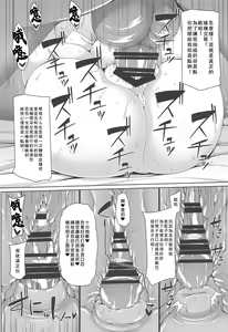 Page 16 of Oshi ni Yowai Kasen-chan wa Kantan ni Koubi Sasete Kureru - preview thumbnail