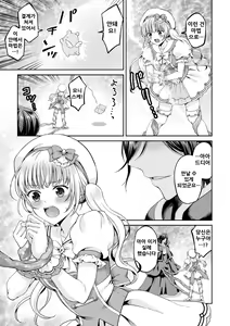 Page 4 of Mahou Shoujo o Haramasetai! - preview thumbnail