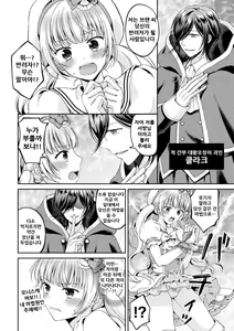 Page 5 of Mahou Shoujo o Haramasetai! - preview thumbnail
