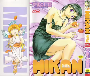 MIKAN - hentai manga cover image