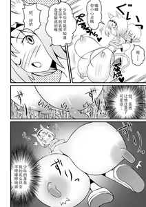 Page 23 of Toaru Seinen to Mithra Ch. 1 - preview thumbnail
