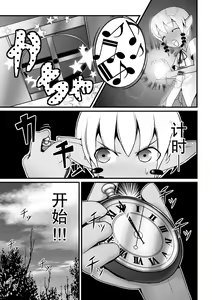 Page 30 of Toaru Seinen to Mithra Ch. 1 - preview thumbnail