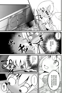 Page 32 of Toaru Seinen to Mithra Ch. 1 - preview thumbnail