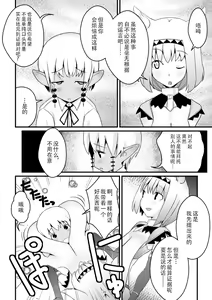 Page 9 of Toaru Seinen to Mithra Ch. 1 - preview thumbnail